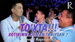 Dizayn a'zosi Elmurod Haqnazarov - To'xta, xotinimni qettan taniysan ?