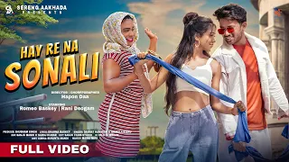 New Santali Full Video Song | Hay Re Na Sonali | Romeo Baskey & Rani Deogam | Dasmat & Nirmala Kisku