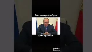 Пьяный Путин