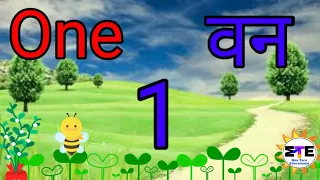 English counting from 1to100 with spelling // 1 से 100 तक अंग्रेजी गिनती // English counting 1 to100