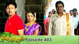 Thendral Episode 403, 23/03/2020 | #VikatanPrimeTime