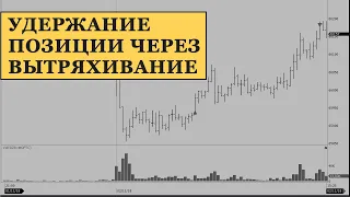 Удержание прибыльной позиции через страшный бар падения на графике фьючерса Si