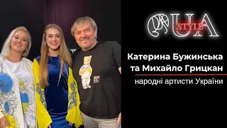 Катерина Бужинська та Михайло Грицкан про творчість під час війни, спільні треки та благодійність