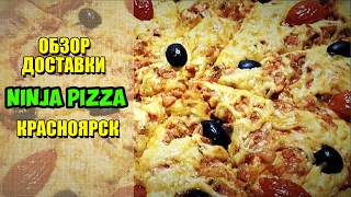 Ниндзя пицца (Ninja Pizza). Обзор доставки еды Красноярск