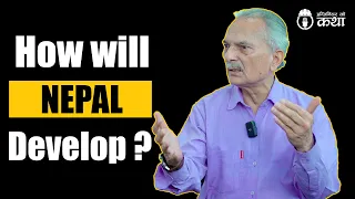 How will Nepal Develop? ft. Dr. Baburam Bhattarai | Engineer को कथा- 50
