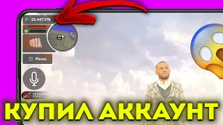 😱КУПИЛ АККАУНТ В GTA CRMP MOBILE - BLACK RUSSIA #shorts