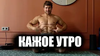 УБРАТЬ ЖИВОТ и БОКА за 30 ДНЕЙ!! (Делай Каждое Утро)