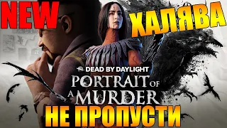 Dead by Daylight 🔥 НОВЫЙ МАНЬЯК ХУДОЖНИЦА! ► НОВАЯ КАРТА и НОВЫЙ ВЫЖИВШИЙ ХОНАС! +МЕМЕНТО МОРИ