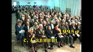 9 травня 1995р.  50років Перемоги в Великій вітчизняній війні.