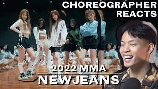 Dancer Reacts to NEWJEANS - 2022 MMA Dance Practice