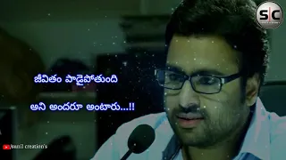 Whatsapp Status Video's|| Nara Rohith  Politics Emotional Dialogue in Telugu WhatsApp Status