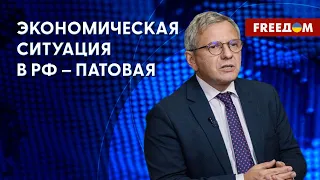 ❗❗ Крах экономики РФ и блеф Путина. Разбор эксперта