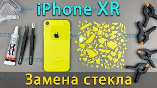 iPhone XR замена стекла без разборки телефона