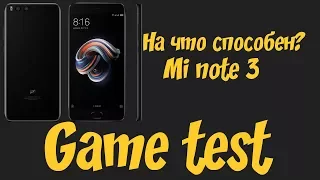 📲 тест игр на Xiaomi Mi Note 3 📲 game test Snapdragon 660 ⚡