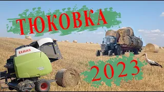 ТЮКОВКА 🌾2023. Claas VARIANT 385 RC & 🚜YTO-X804. Тюковоз ПТ-18 Завод Кобзаренка🌾🌾🌾🌾