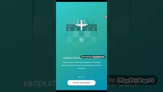 Magnus Trainer.Ступень 1.Очень интересная игра!!!