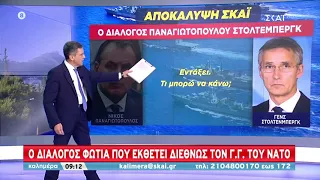 Αποκάλυψη ΣΚΑΪ - Ο διάλογος Παναγιωτόπουλου Στόλτεμπεργκ | Καλημέρα | 05/09/2020