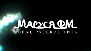 Дискотека Маруся - Выпуск 605