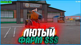 САМЫЙ ЛЕГКИЙ ФАРМ! 38.000.000 В ДЕНЬ НА ТЕПЛИЦАХ! | #911 | Родина RP (CRMP)