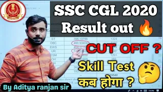 SSC CGL 2020 😱 result out 🔥Cut off ? 👉 By Aditya ranjan sir (Excise Inspector)......