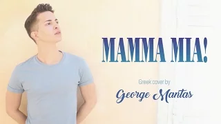 'Mamma Mia' Greek Cover by George Mantas