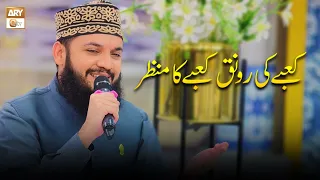 Mahmood Ul Hassan | Kabe Ki Ronak Kabe Ka Manzar