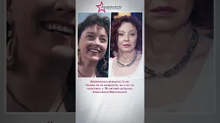 Как сейчас выглядят знаменитые советские красавицы актрисы #знаменитости #звездышоубизнеса