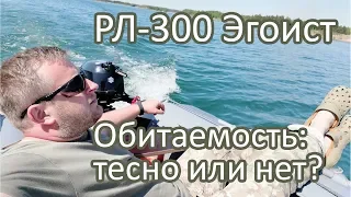 Ракета РЛ-300 / Тесно или нет?