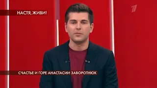 Окончание "Пусть говорят", часы и начало программы "Время" ("Первый канал" [+8], 17.09.2019)