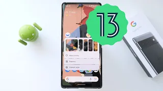 Знакомимся с Android 13 DP1 на Pixel 6 Pro