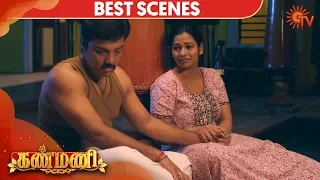 Kanmani - Best Scene | 7th December 19 | Sun TV Serial | Tamil Serial