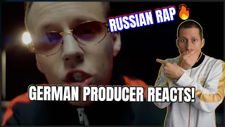 RUSSIAN RAP MUSIC REACTION I MARKUL — СЕРПАНТИН 🔥 I GERMAN PRODUCER reacts