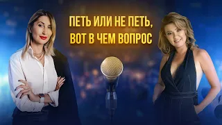 Как стать популярным певцом? Мифы о вокале!