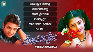 Prema Khaidi Kannada Movie Songs - Video Jukebox | Vijay Raghavendra | Radhika Kumarswamy
