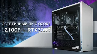 ПК с OZON за 66000 рублей от iRU vs KRAKEN Computers