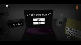 начать опрос?