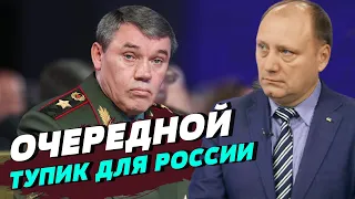 Российское командование находится в очередном стратегическом тупике — Валерий Рябых