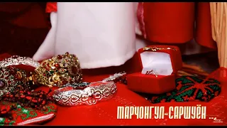 Марчонгул - саршуён  |🎥📸📞 +79097016433|