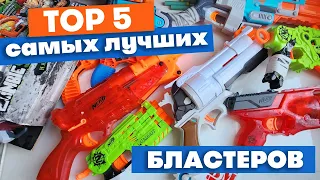 Top 5 самых лучших бластеров Nerf