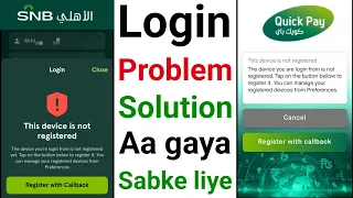 Snb Login Problem | Snb Quickpay Login Problem | Snb Bank Login Problem | Snb Mobile Login Problem