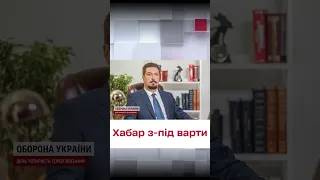 🤬 Хабарить навіть під вартою!