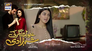 Khwaab Nagar Ki Shehzadi Episode 59 | Teaser | ARY Digital Drama