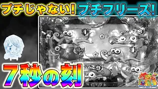 【遊750連】Pスーパー海物語IN沖縄5!7秒も!長すぎるプチフリーズ!ホーリー海を100倍楽しむ方法#763