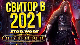 (НЕ)ОБЗОР STAR WARS: THE OLD REPUBLIC - Стоит ли играть? (2021)