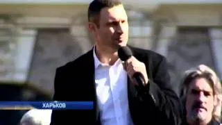 На митинге в Харькове Кличко забросали яйцами