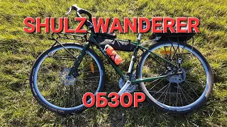 SHULZ WANDERER. ОБЗОР