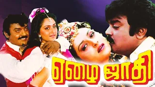 Ezhai Jaathi Tamil  Full Movie | Tamil Action Movies | Vijayakanth | Jaya Prada |M N Nambiyar |