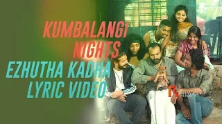 Ezhutha Kadha - എഴുതാകഥ | Kumbalangi Nights | Lyric Video | Sushin Shyam