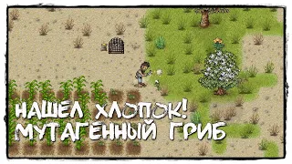 Green Project - Выживание #5 ПОСАДИЛ ЦВЕТОЧНОЕ ДЕРЕВО