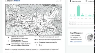 Разбор 5 задания по географии ОГЭ 2020